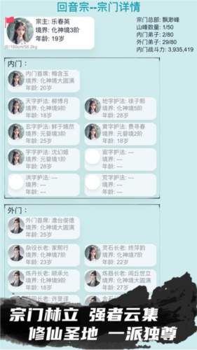 我的修仙人生免广告