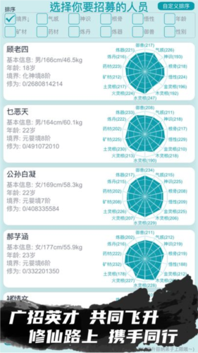 我的修仙人生免广告