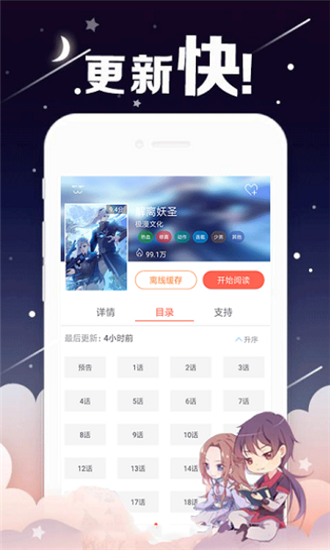 冰川小说免升级.png
