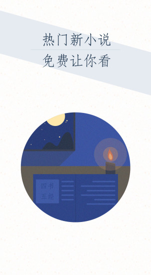 九库阅读旧版.jpg