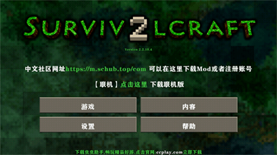 生存战争野人岛中文版.png