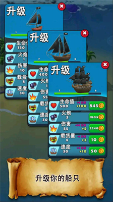 海盗突袭免广告.png