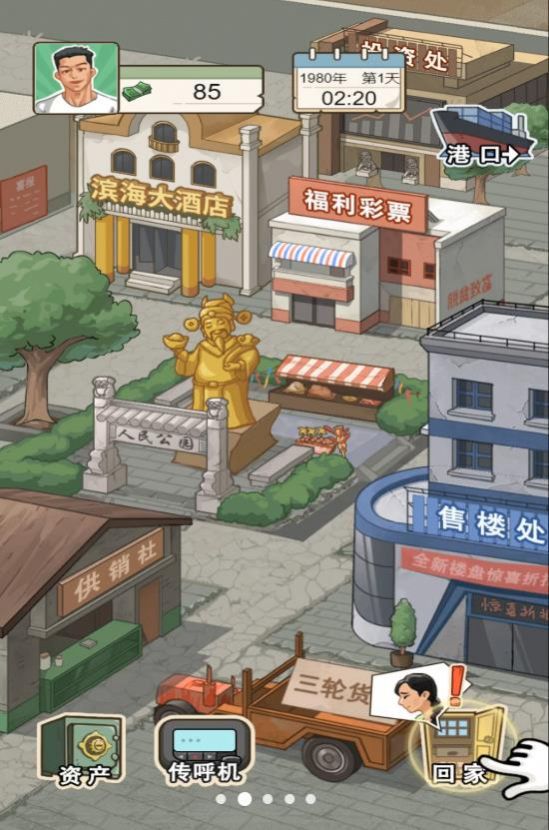 躺平之王免广告.jpg