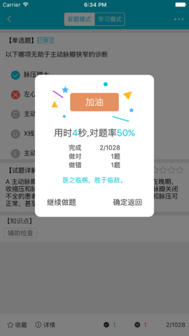 医考宝典.png