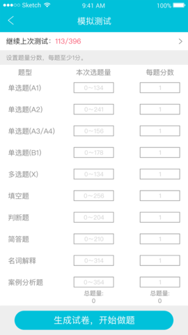 医考宝典.png