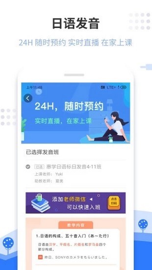 日语学习通.jpg