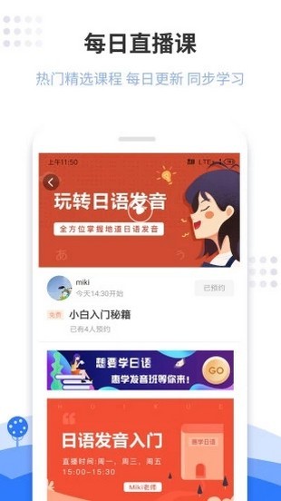 日语学习通.jpg