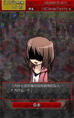 牛郎店的危险汉化版