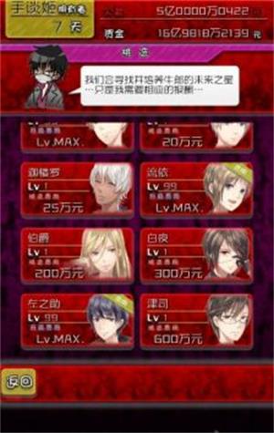 牛郎店的危险汉化版.jpg