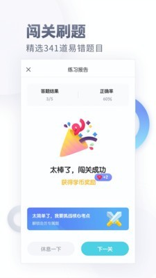 初中化学大师.jpg