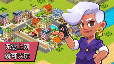 乡村城市无限金币