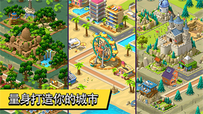 乡村城市无限金币.png