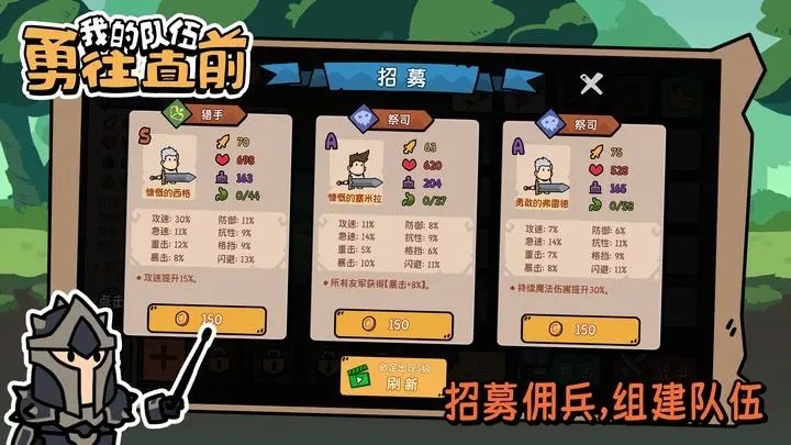我的队伍勇往直前.jpg