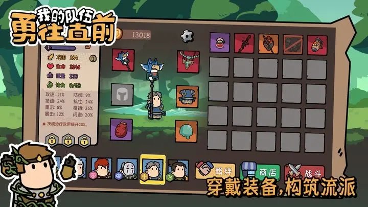 我的队伍勇往直前.jpg