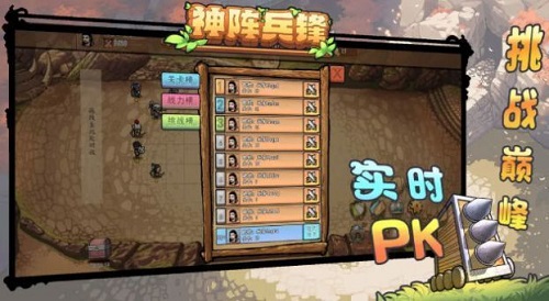 神阵兵锋内置菜单.jpg