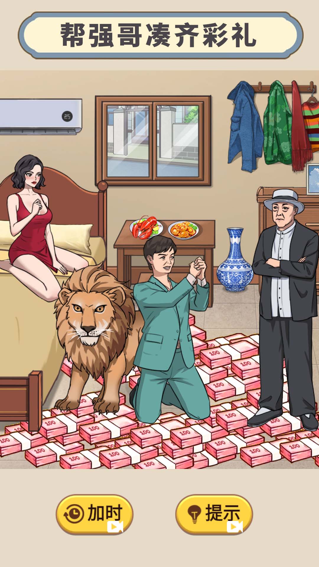 天价的彩礼免广告.jpg
