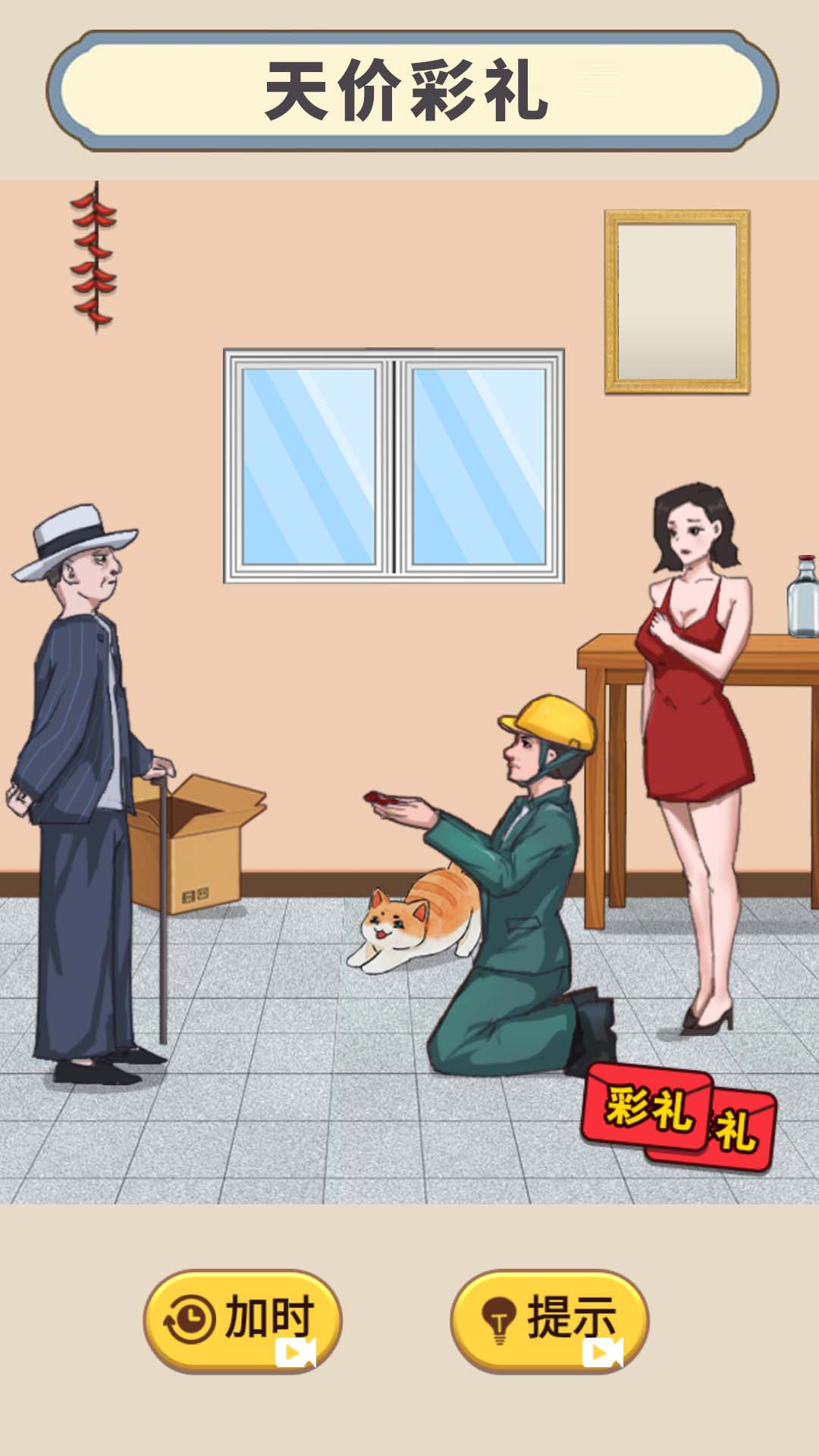 天价的彩礼免广告.jpg