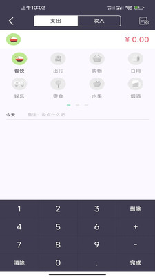 蓝鲸记账.jpg