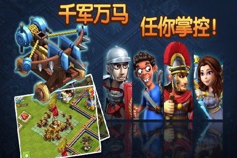 帝国罗马复兴单机版