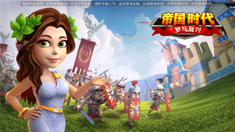 帝国罗马复兴单机版.jpg