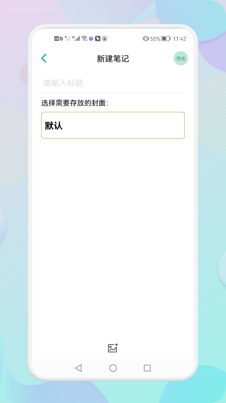 小猪心情日记.png