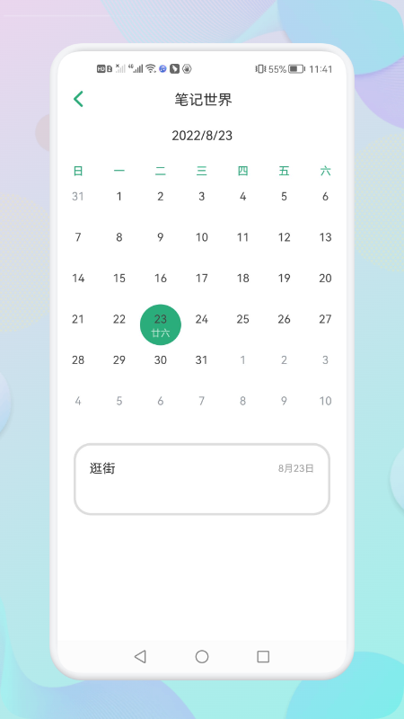 小猪心情日记.png