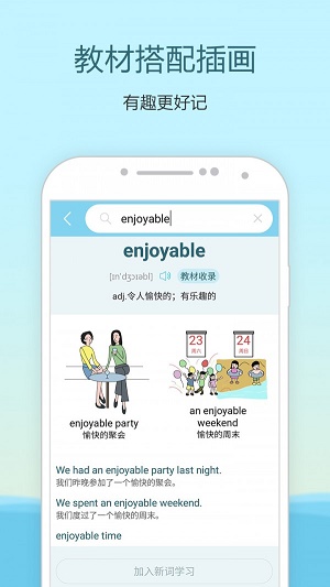 中学单词宝.jpg