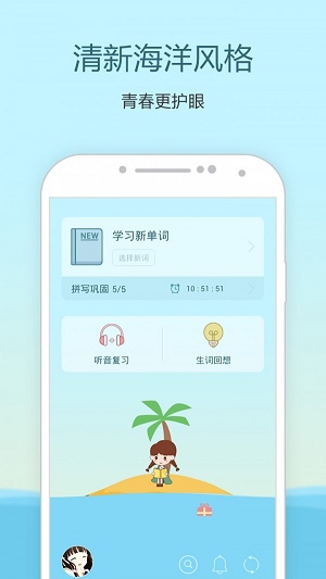 中学单词宝.jpg