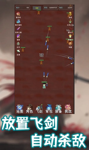 我的飞剑有点厉害.jpg