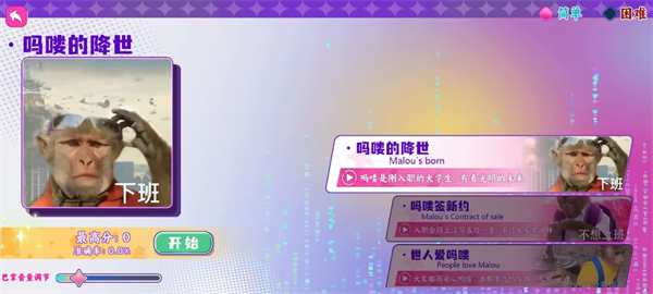 节奏比兜.jpg