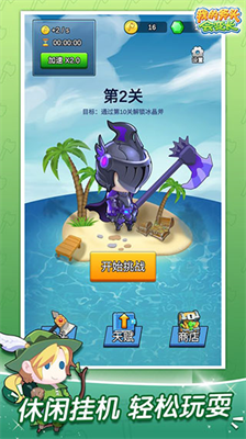 我的斧头会变长无限天赋.png