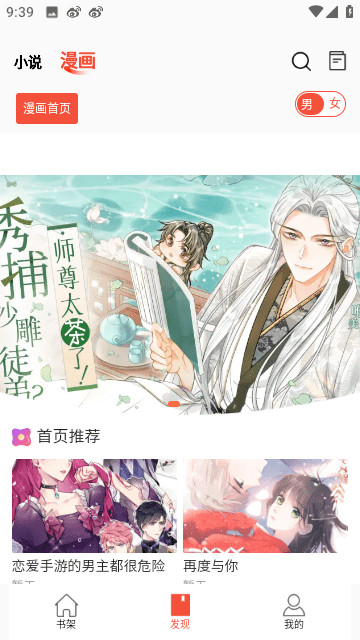 书漫阁免广告.jpg