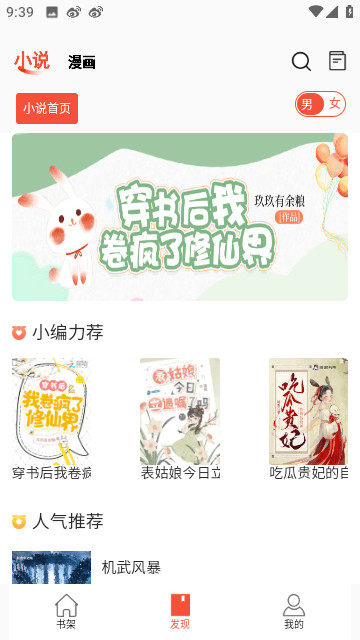 书漫阁免广告.jpg