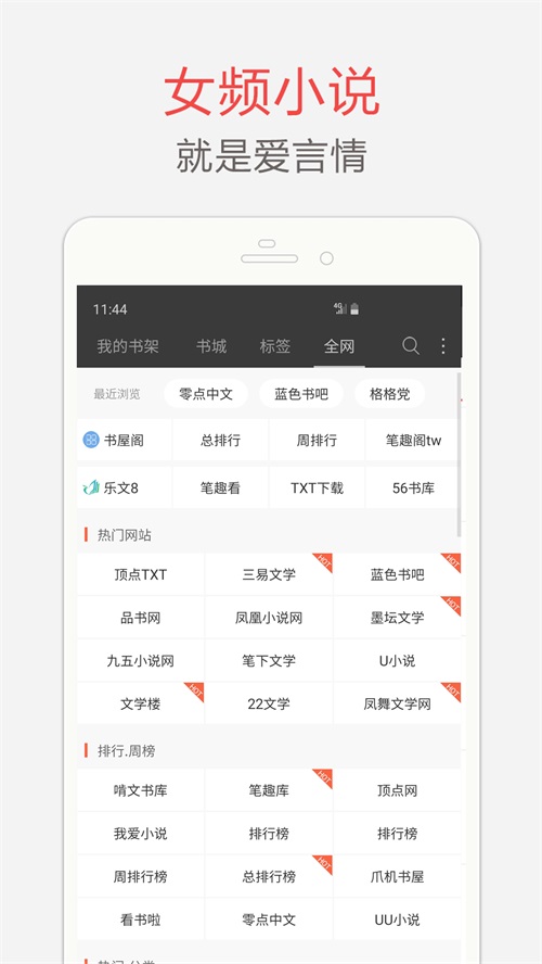 海纳小说阅读器极速版.jpg
