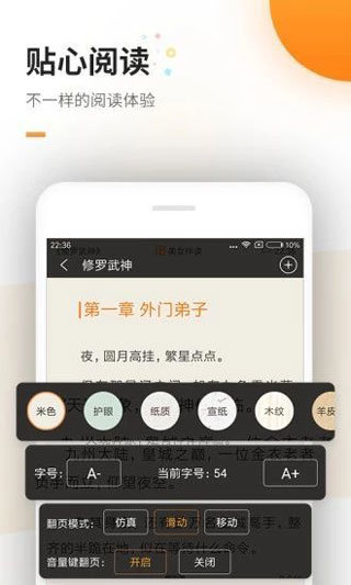 海棠书城免费版.jpg