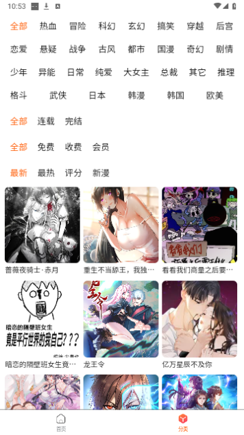 魔方漫画纯净版.png