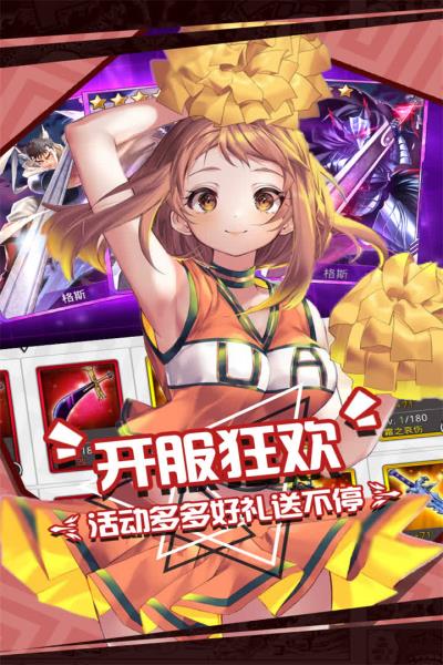 人气动漫大乱斗无限钻石