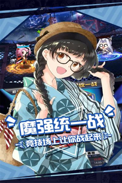 人气动漫大乱斗无限钻石