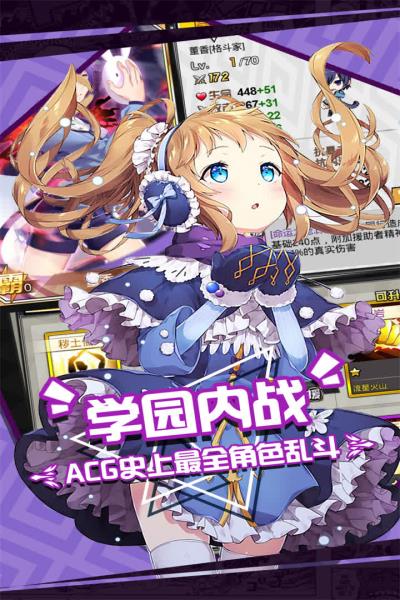 人气动漫大乱斗无限钻石