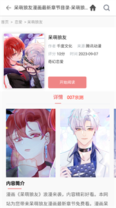 堆堆漫画旧版.png
