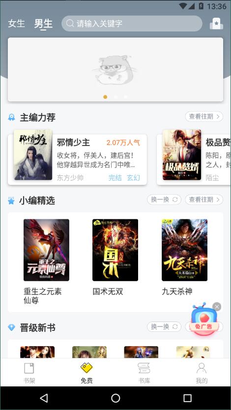 仓鼠阅读极速版.jpg