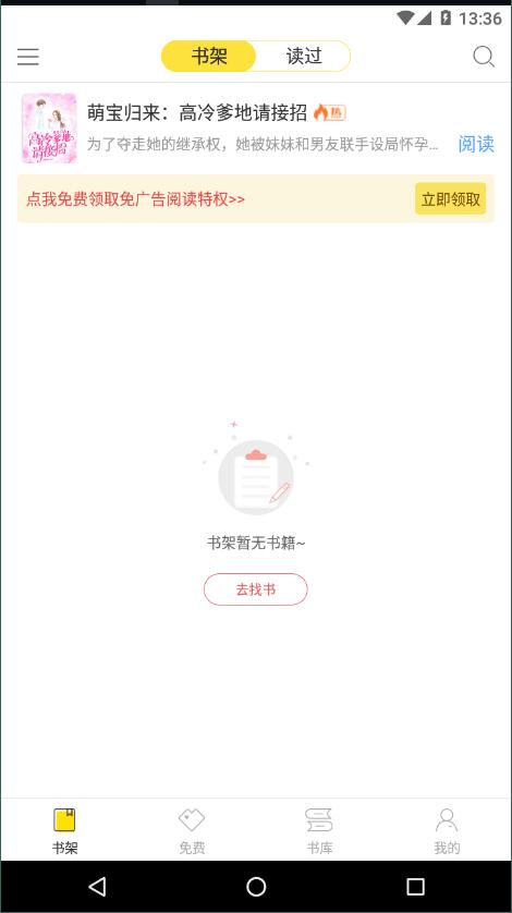 仓鼠阅读极速版.jpg