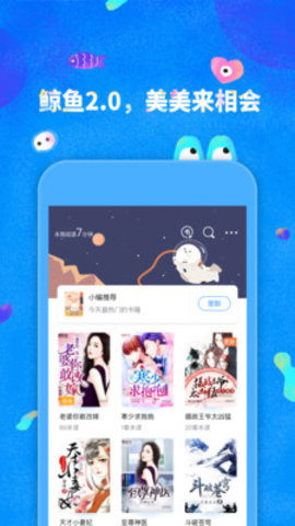 鲸鱼阅读免登录.jpg