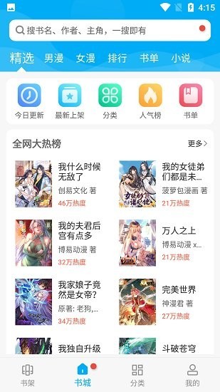 漫画天台免广告.jpg
