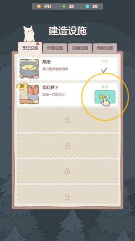 猫咪和汤