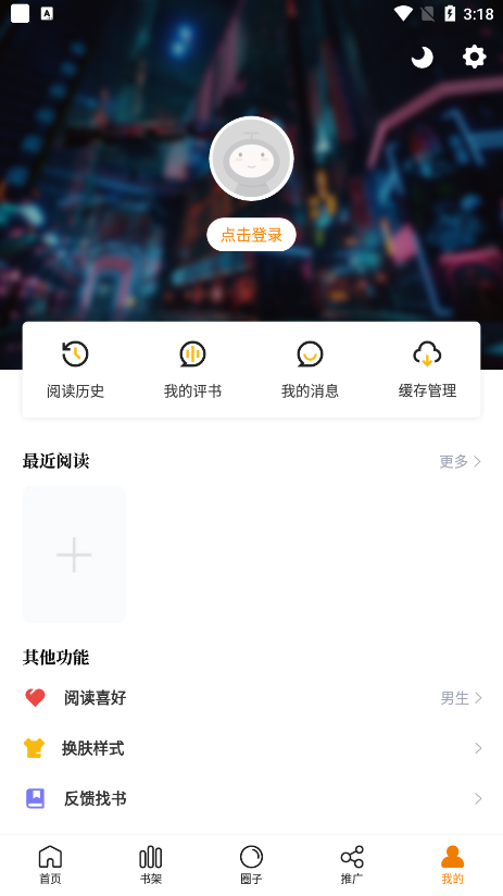 漫星星漫画官方正版.png