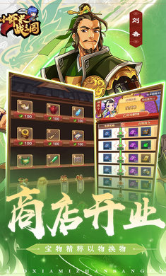小虾米战三国无限元宝.jpg