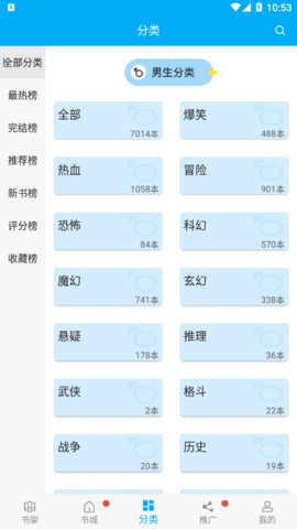 风车漫画无限漫画币.png