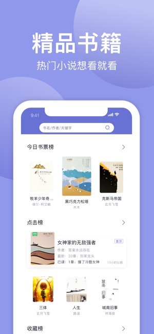小白追书绿色老版本.jpg