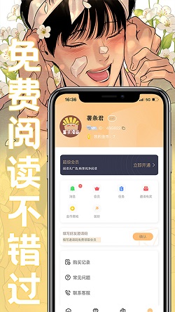 薯条漫画纯净版.jpg